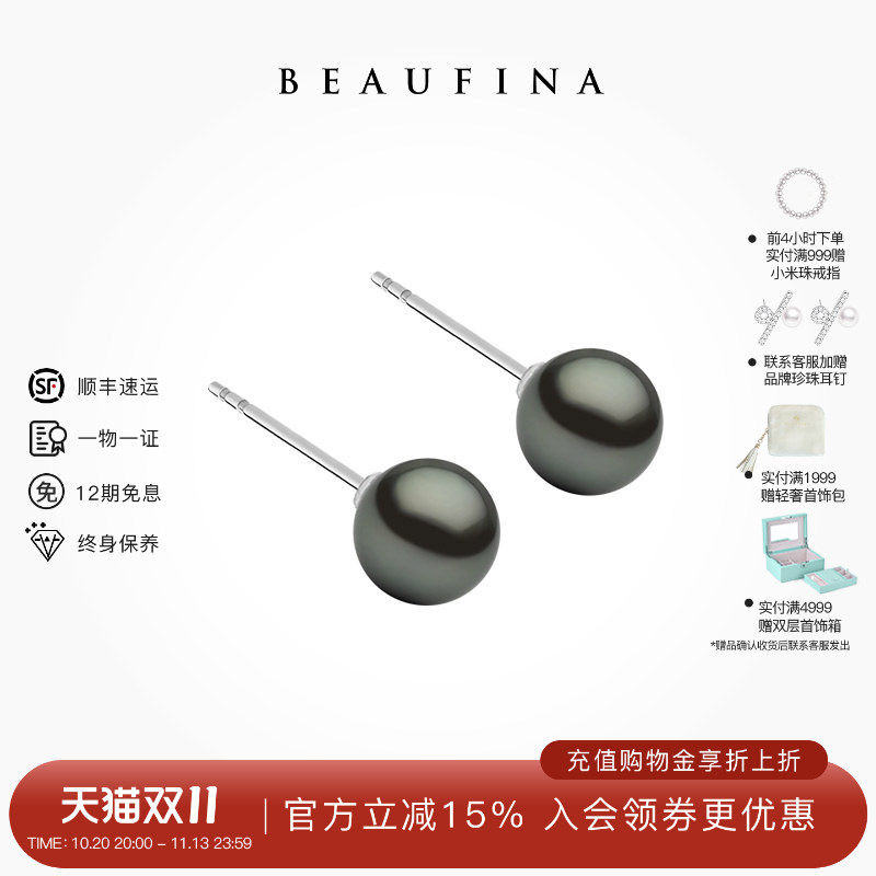 BEAUFINA18K金大溪地耳钉