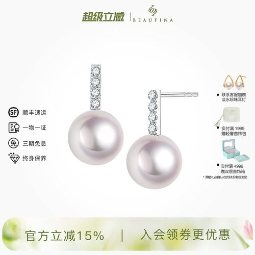 beaufina珠宝心铉系列耳钉