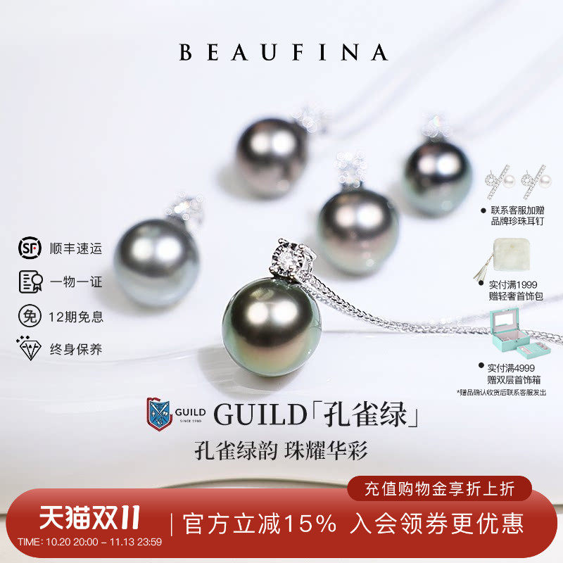 BEAUFINA百分娜18K金大溪地黑珍珠项链戴妃孔雀绿天然海水吊坠