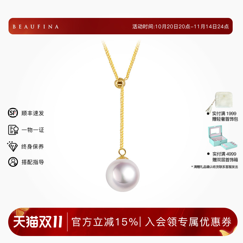 BEAUFINA18k金Akoya海水珍珠