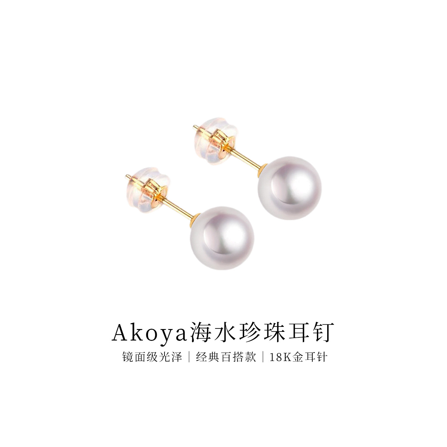 BEAUFINA百分娜Akoya海水珍珠耳钉18K金天然轻奢高级感送女友礼物