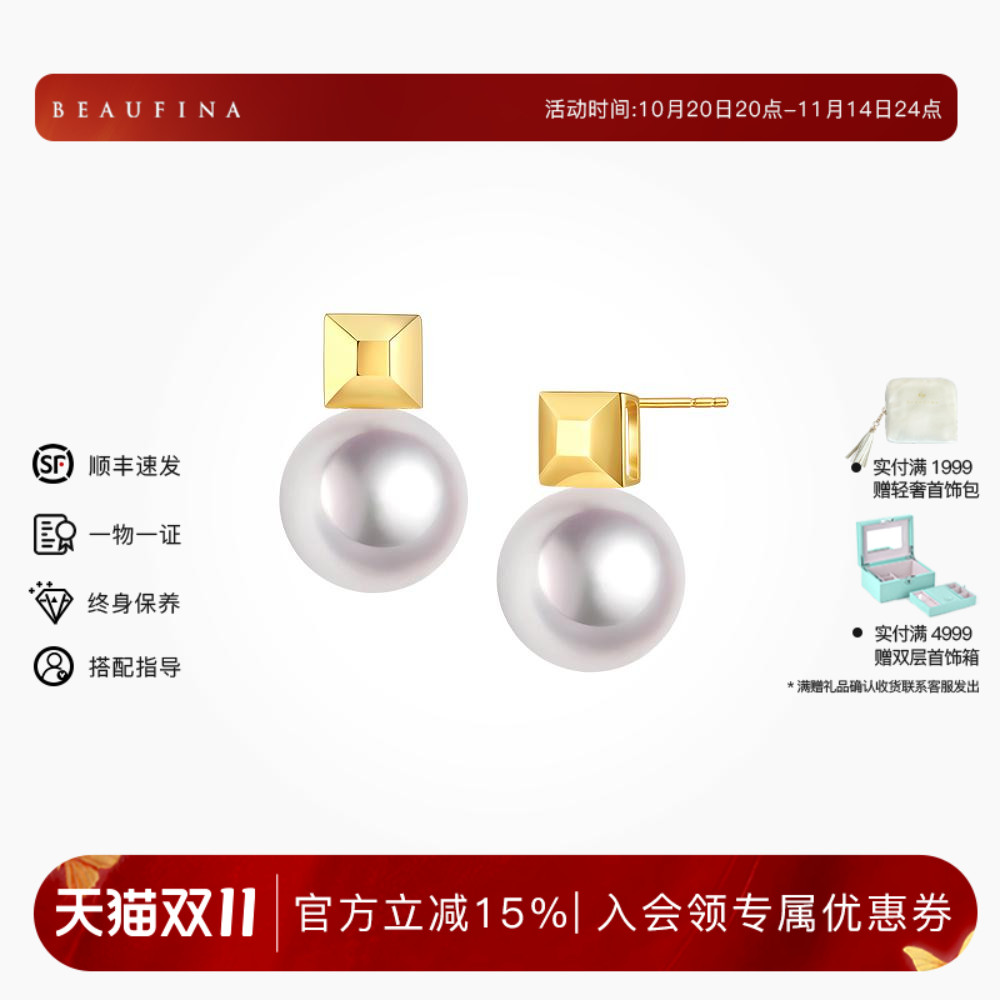 BEAUFINA18K金淡水珍珠耳钉