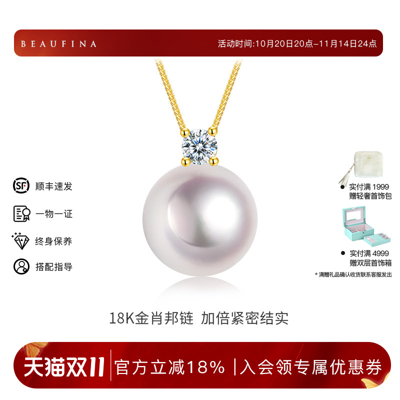 BEAUFINA百分娜18K金Akoya海水珍珠项链戴妃王妃款钻石吊坠锁骨链