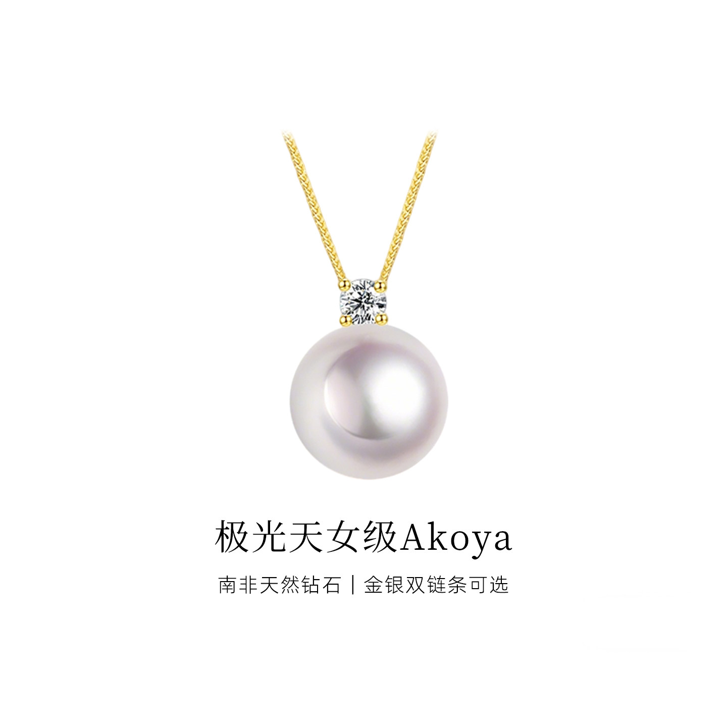 BEAUFINA百分娜Akoya海水珍珠戴妃项链女18K金钻石吊坠送女友礼物