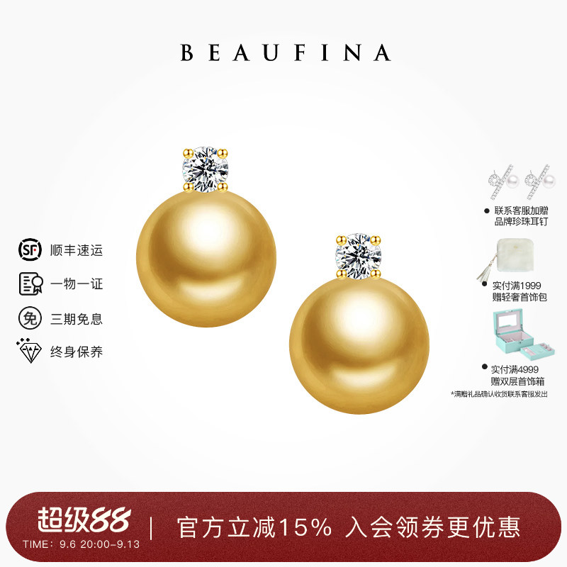 BEAUFINA百分娜南洋金珠耳钉18k金耳饰经典戴妃款海水珍珠耳饰