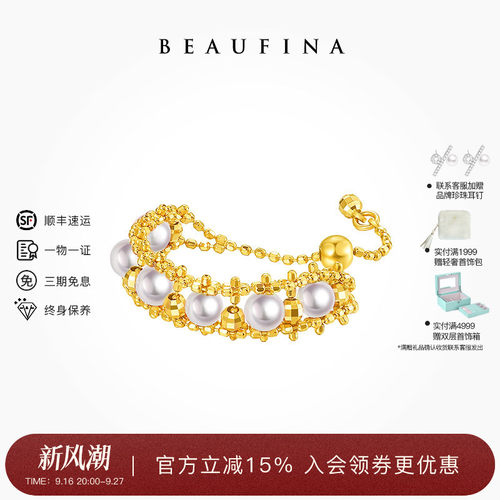 beaufina海水珍珠戒指调节设计