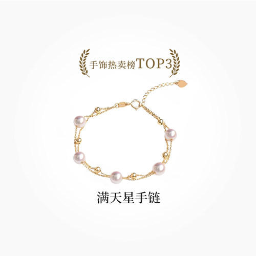 beaufina百分娜满天星珍珠手链