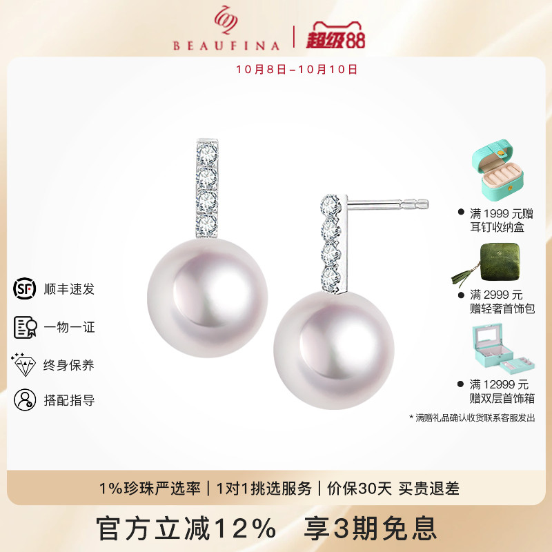 beaufina珠宝心铉系列耳钉