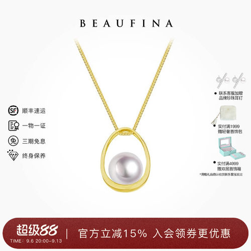BEAUFINA18K金海水珍珠项链