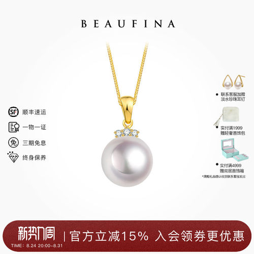 520礼物皇冠系列珍珠项链吊坠