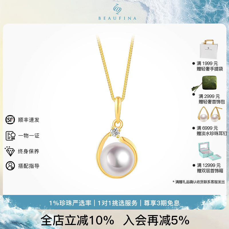 BEAUFINA18K金珍珠项链