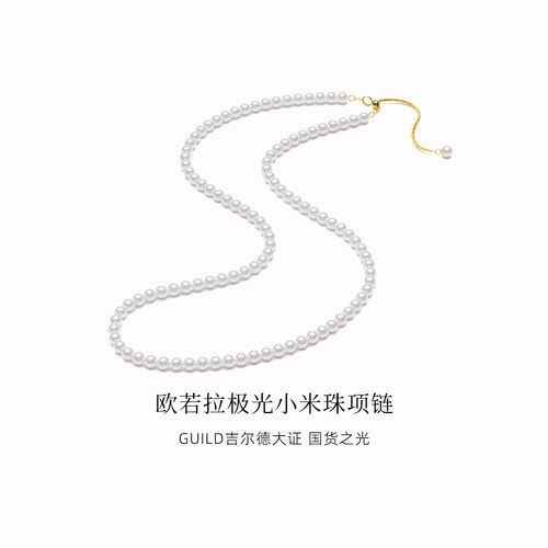 BEAUFINA欧若拉极光小米珠18k金