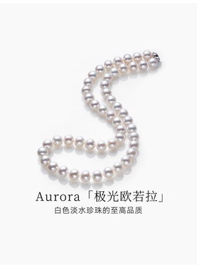 BEAUFINA百分娜欧若拉极光淡水珍珠项链颈链串珠珍珠项链妈妈款