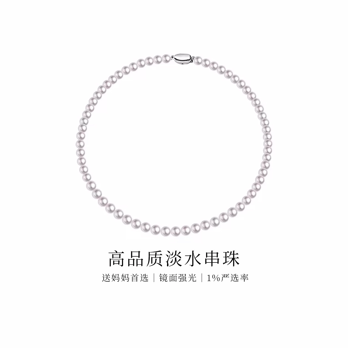 BEAUFINA百分娜淡水珍珠项链颈链正圆极强光串珠送妈妈生日礼物