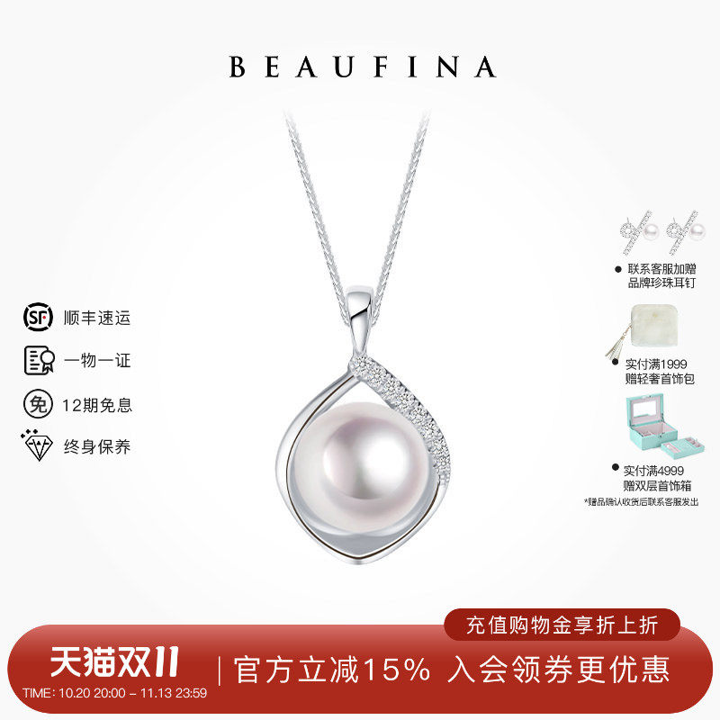 BEAUFINA百分娜天然海水珍珠项链18K白金钻石吊坠锁骨链