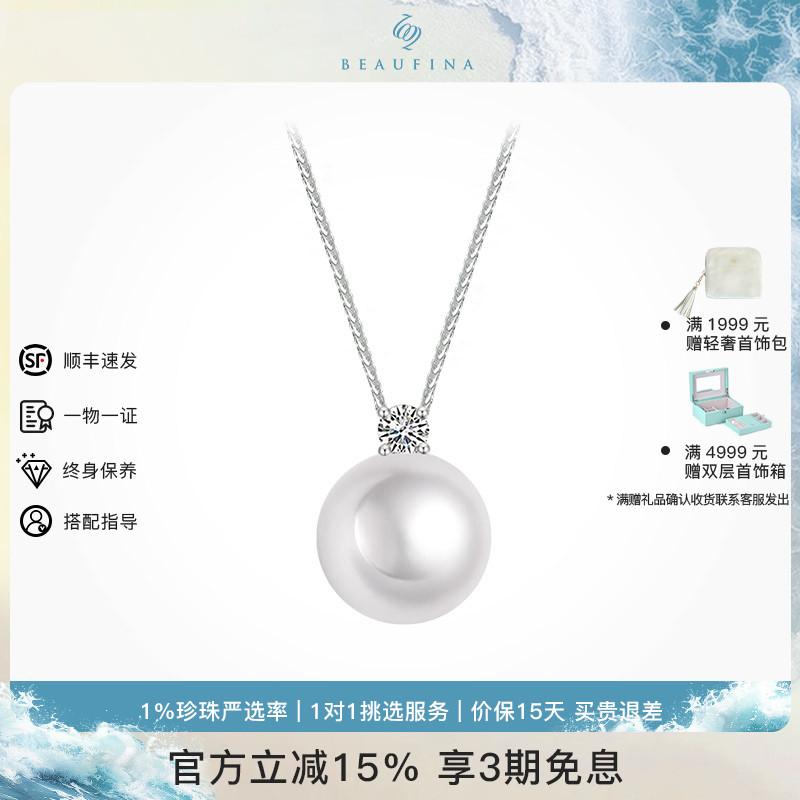 BEAUFINA18K金澳白项链