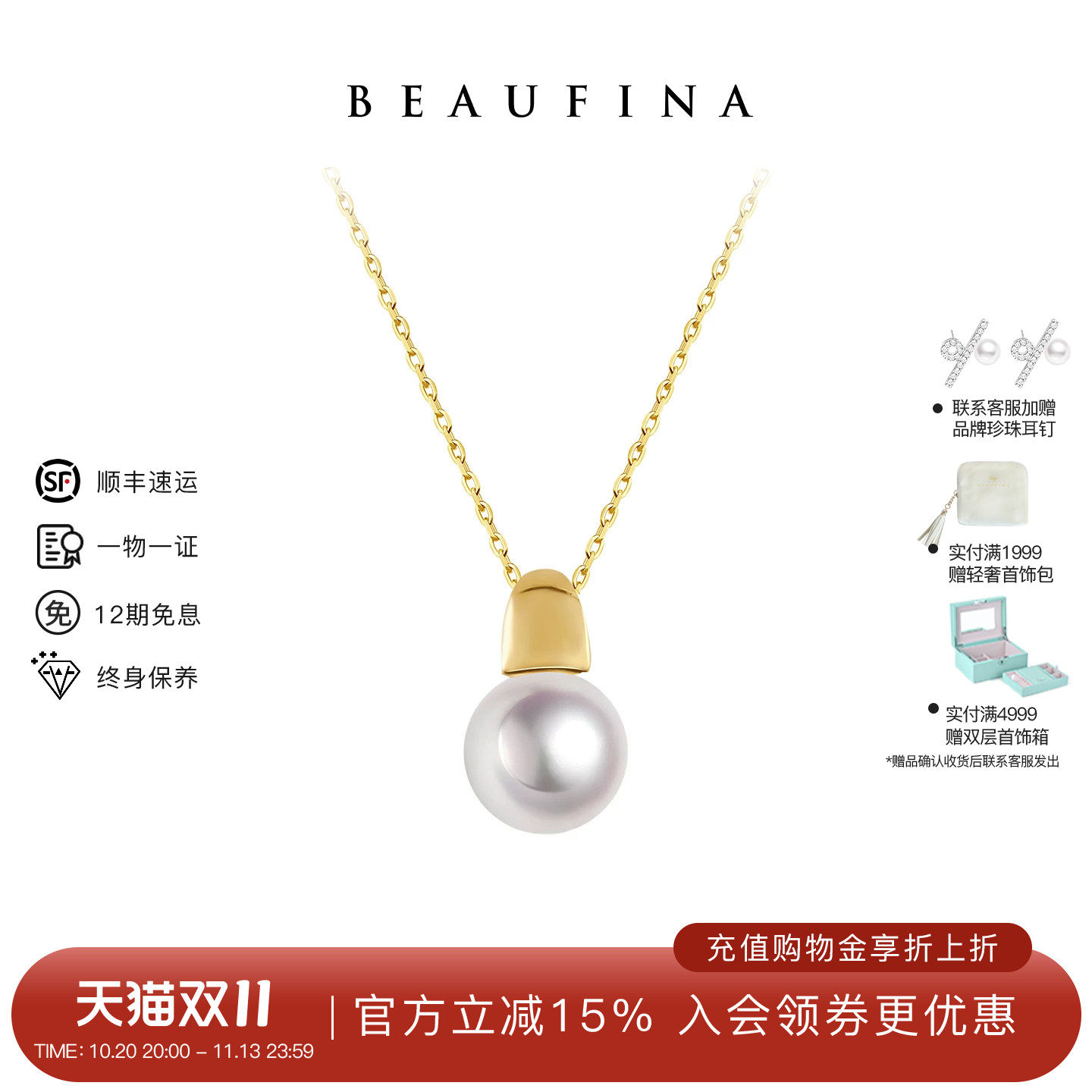 BEAUFINA百分娜极简Akoya海水珍珠项链小灯泡18K金吊坠颈链礼物