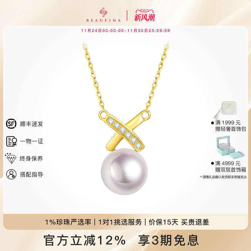 beaufina珠宝海水女18k金单锁骨