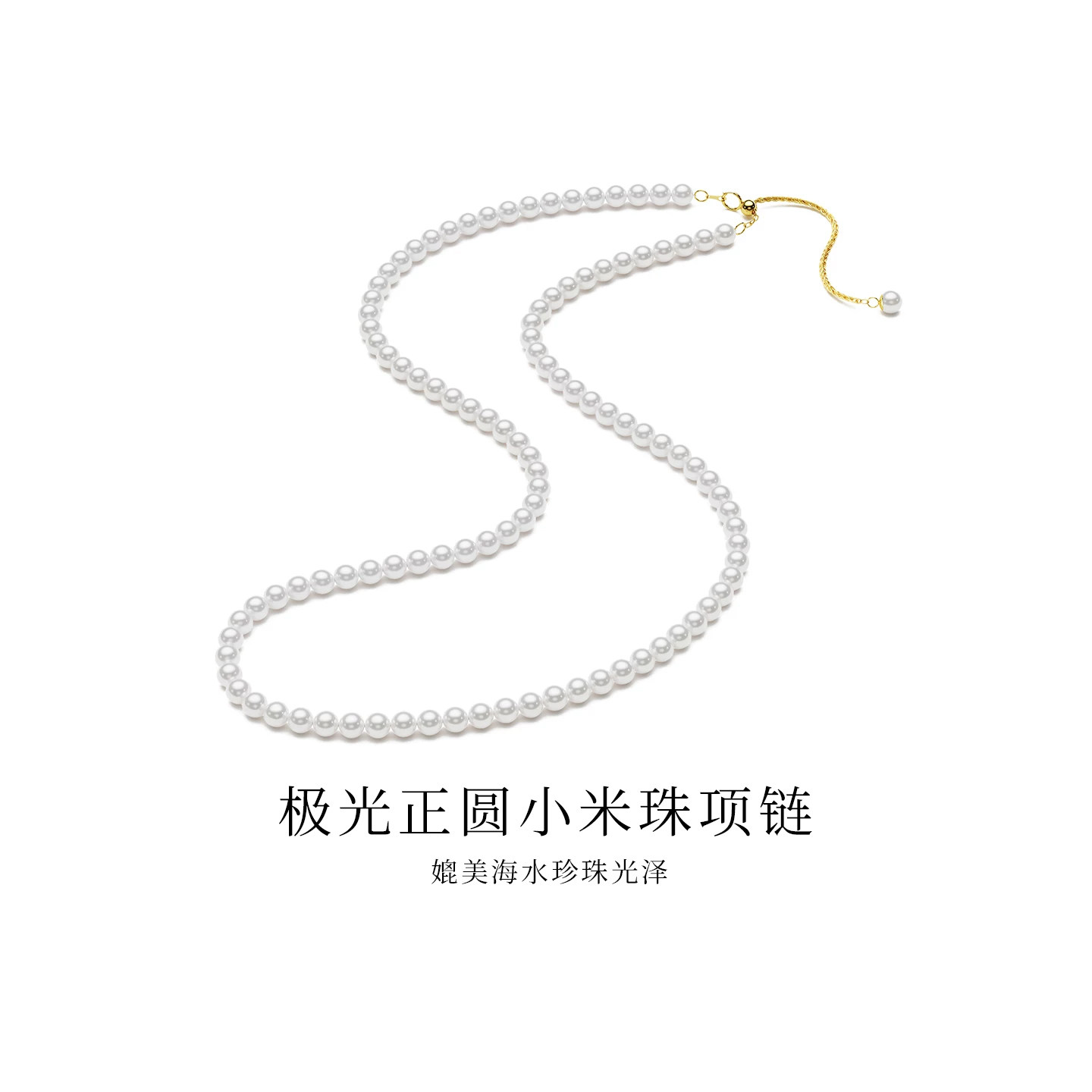 BEAUFINA百分娜小米珠珍珠项链女款极光天然淡水颈链送女友礼物