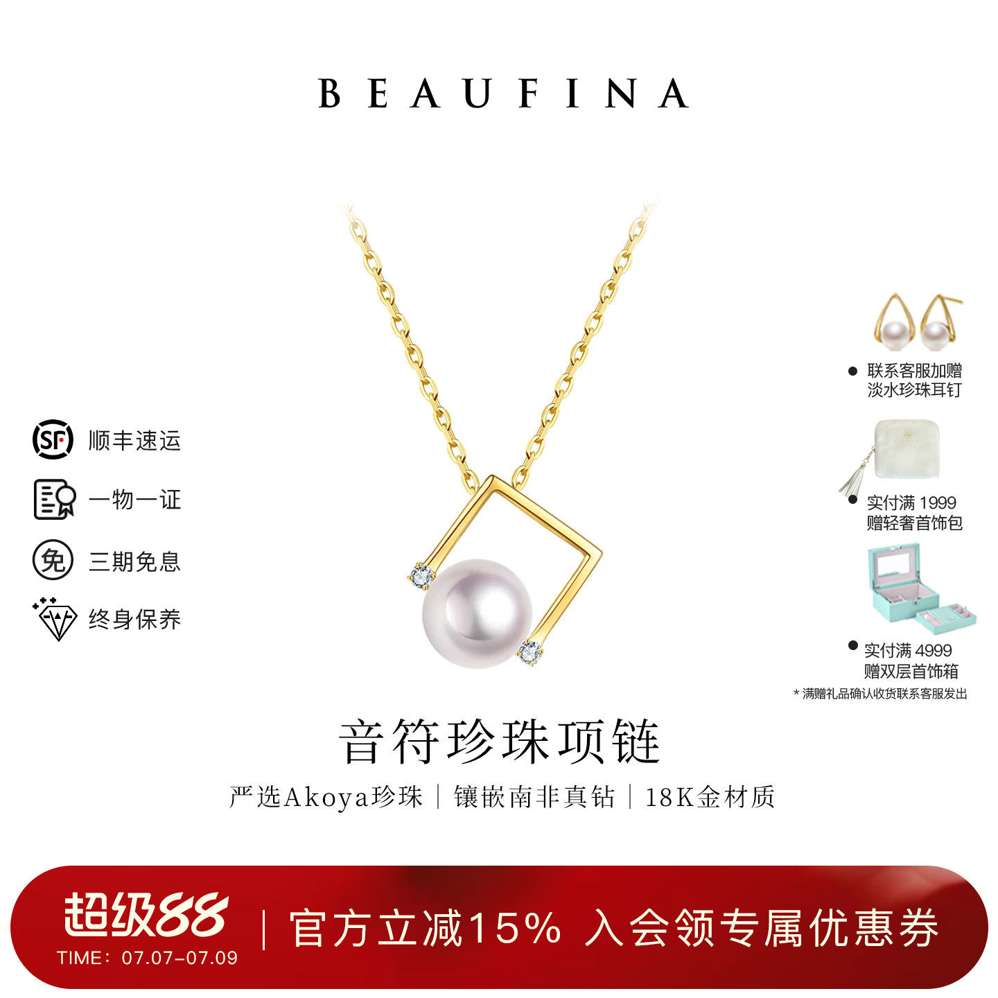 beaufina百分娜音符系列珍珠项链