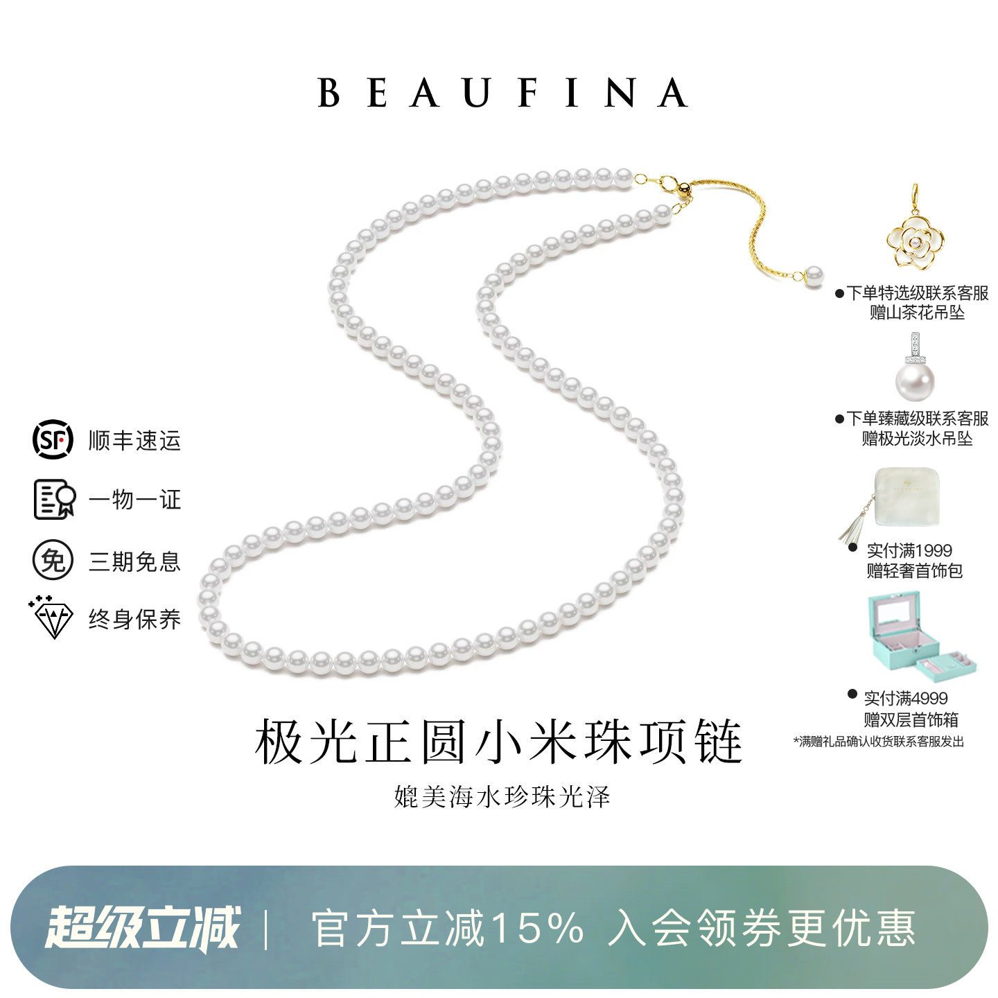 BEAUFINA百分娜小米珠珍珠项链女款颈链天然极光淡水串珠轻奢小众