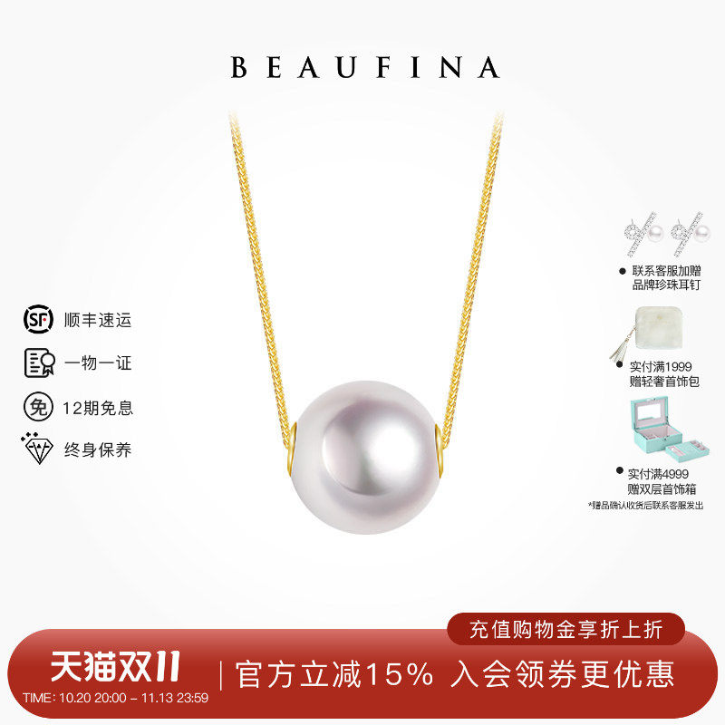BEAUFINA百分娜18K金Akoya海水珍珠项链路路通吊坠单颗锁骨链颈链
