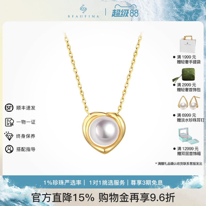 BEAUFINA18K斤海水珍珠项链