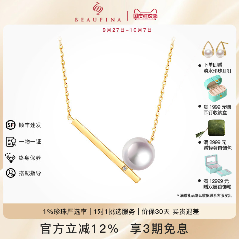 BEAUFINA18K金海水珍珠项链