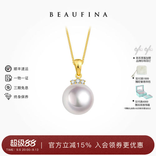 520礼物皇冠系列珍珠项链吊坠