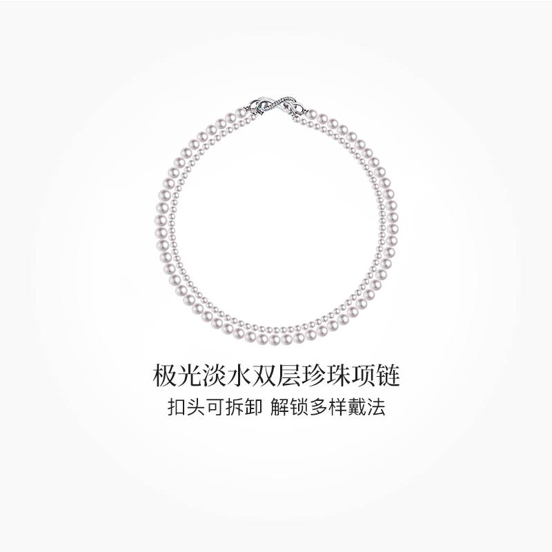 BEAUFINA双层淡水珍珠项链