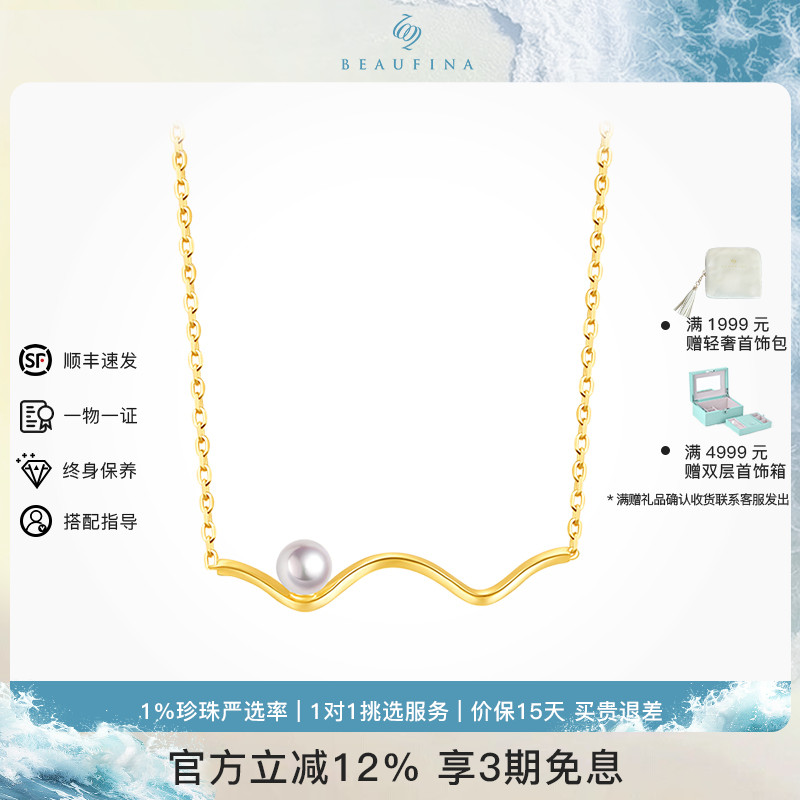 BEAUFINA18K金珍珠项链
