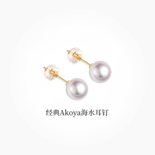 BEAUFINA百分娜Akoya海水珍珠耳钉18K金高级优雅随性小灯泡耳饰