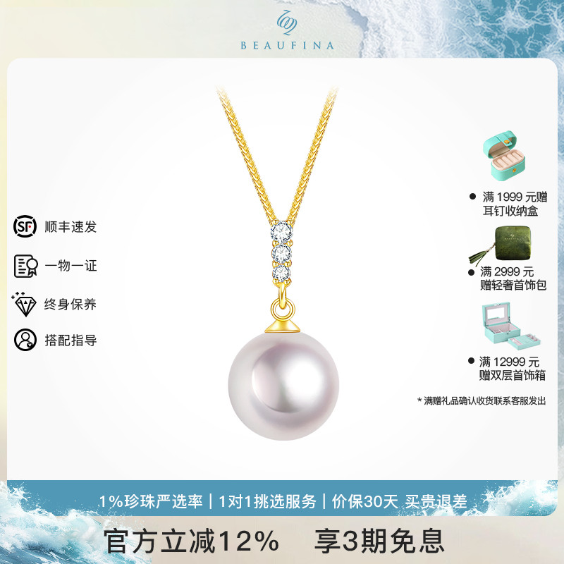 BEAUFINA18k金Akoya珍珠项链