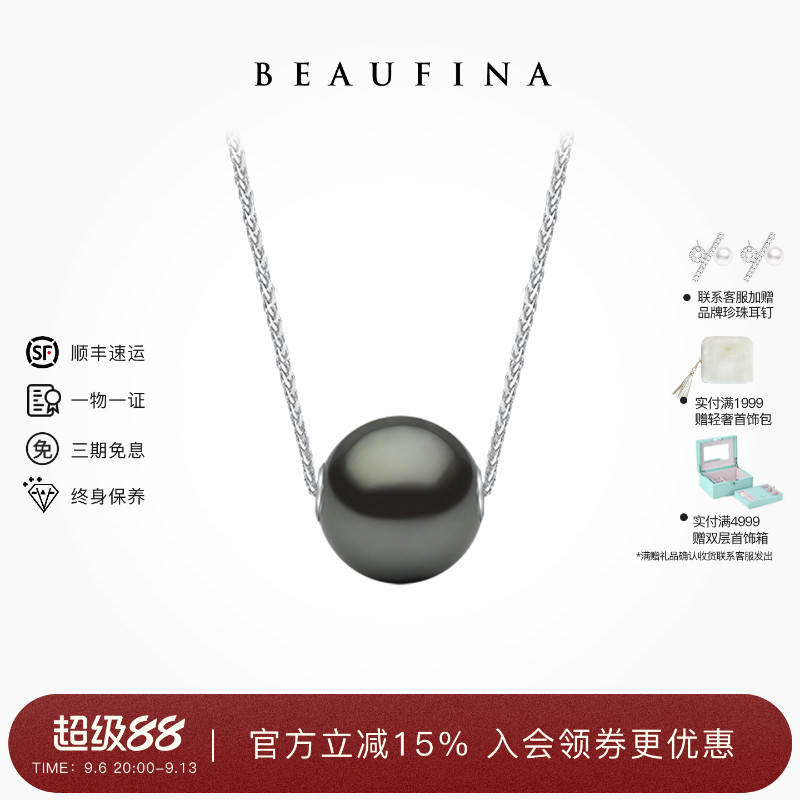 BEAUFINA百分娜18K金大溪地黑珍珠项链海水珍珠路路通吊坠颈饰