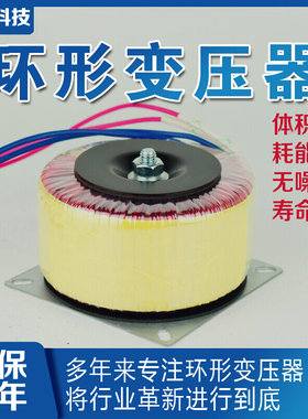 速发步进驱动器环形变压器200W004W6002输入交流2W0V输出60V