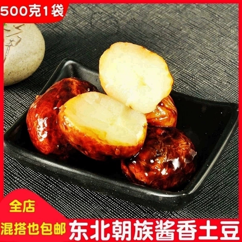 东北朝鲜族咸菜酱油小土豆酱香味500克X1袋包邮韩式下饭菜酱土豆