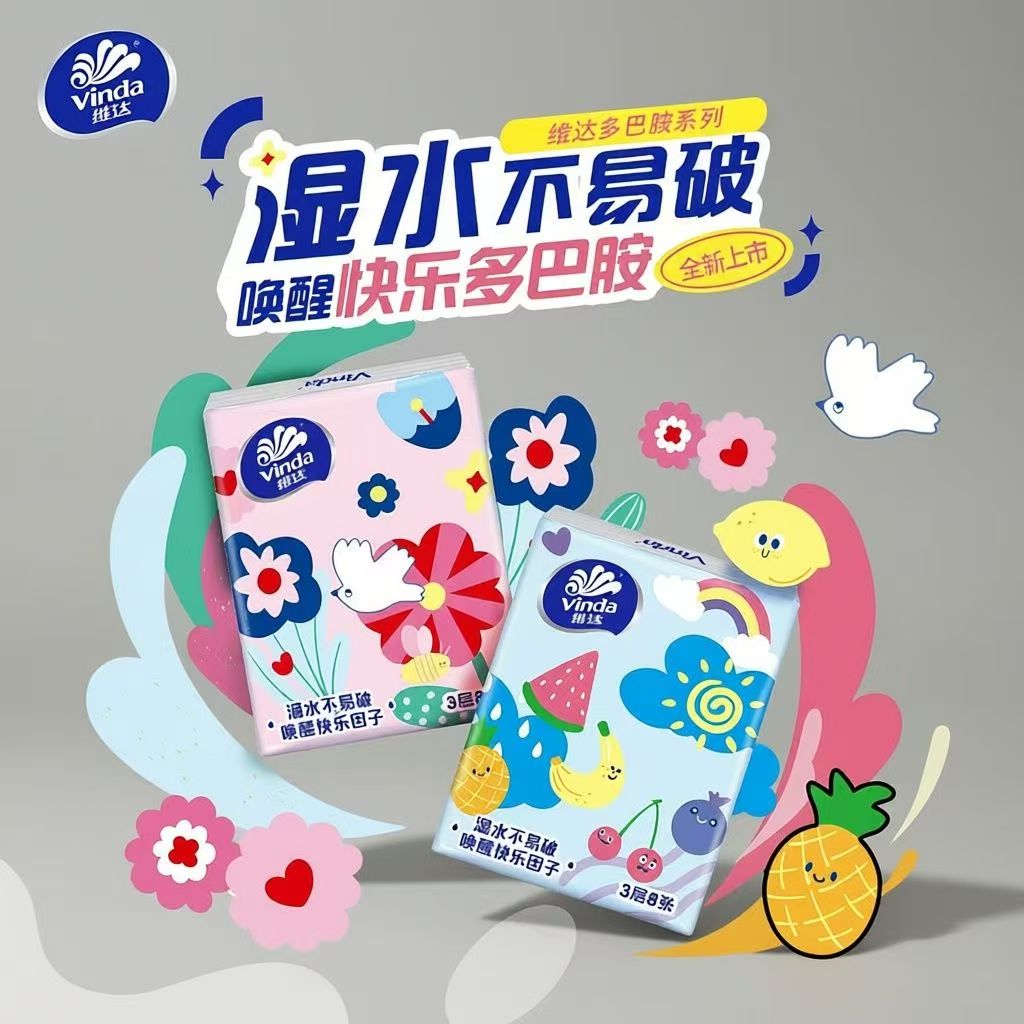 维达纸巾奇思多巴胺卡通手帕纸3层8片大张加厚随身小包卫生纸厕纸