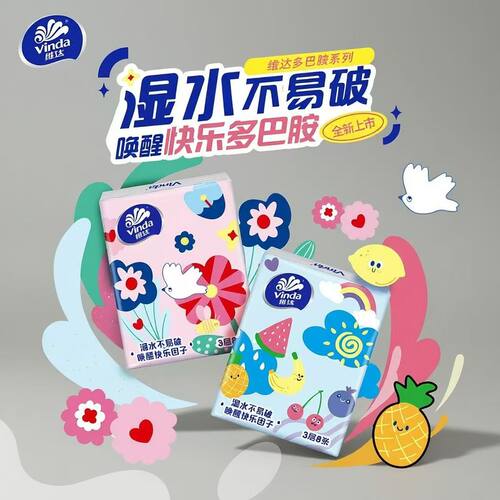 维达纸巾奇思多巴胺卡通手帕纸3层8片大张加厚随身小包卫生纸厕纸