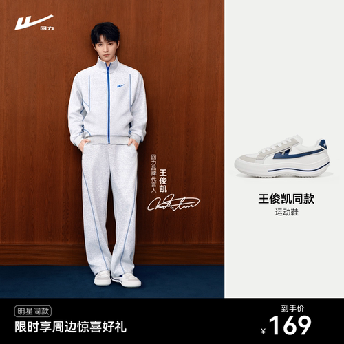 王俊凯同款回力厚底帆布鞋子