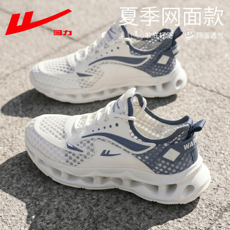 回力网面男款运动鞋2026新款夏透气休闲跑步减震增高小白老爹鞋子