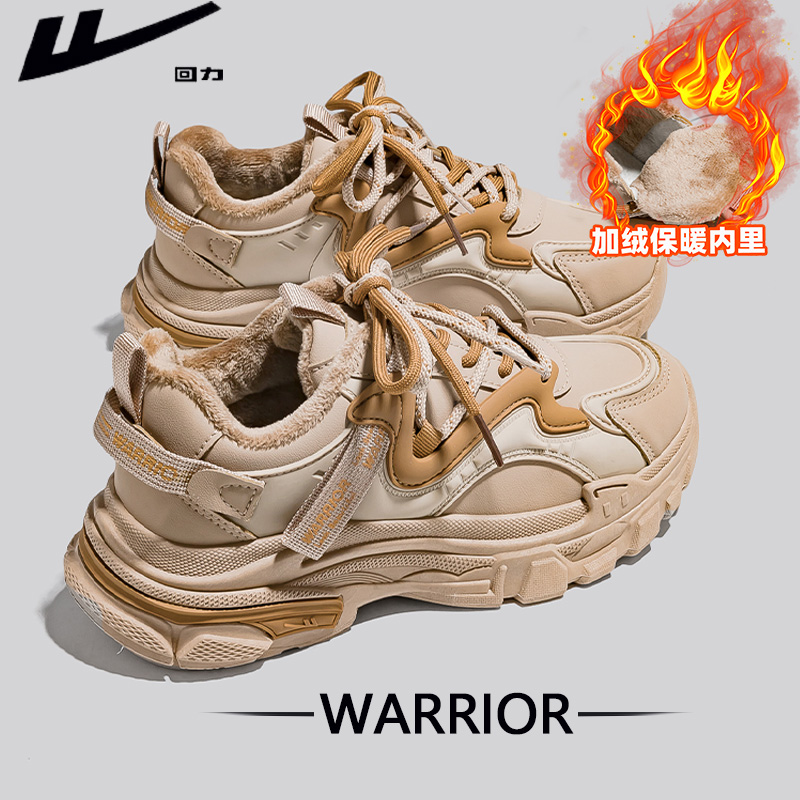 回力2025年秋冬老爹鞋