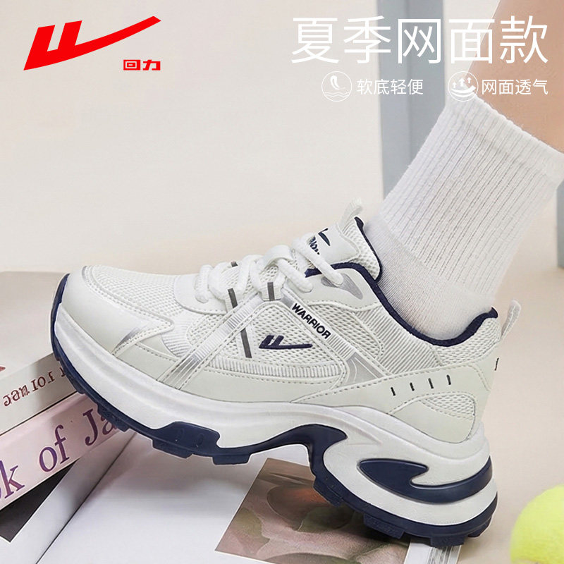回力女鞋老爹鞋2026新款显脚小厚底网面小白鞋女内增高运动鞋女款