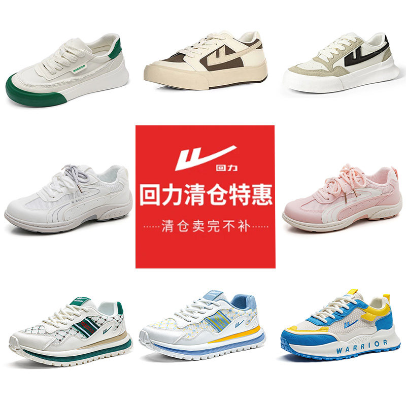 回力天之力帆布鞋 39.9元 - 86线报