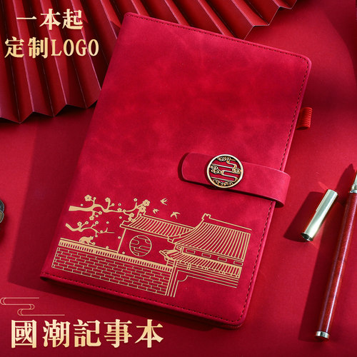 中国风国潮笔记本子软皮高档