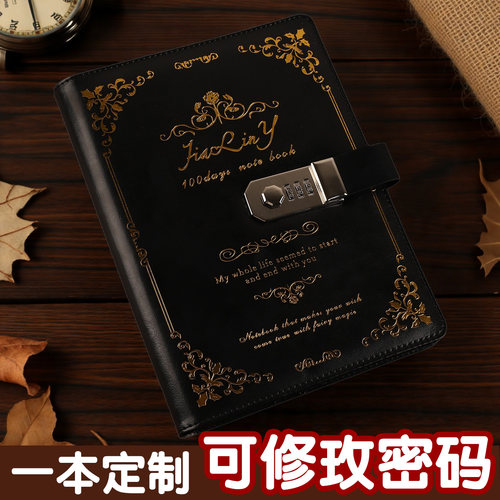 A5活页笔记本密码锁记事本