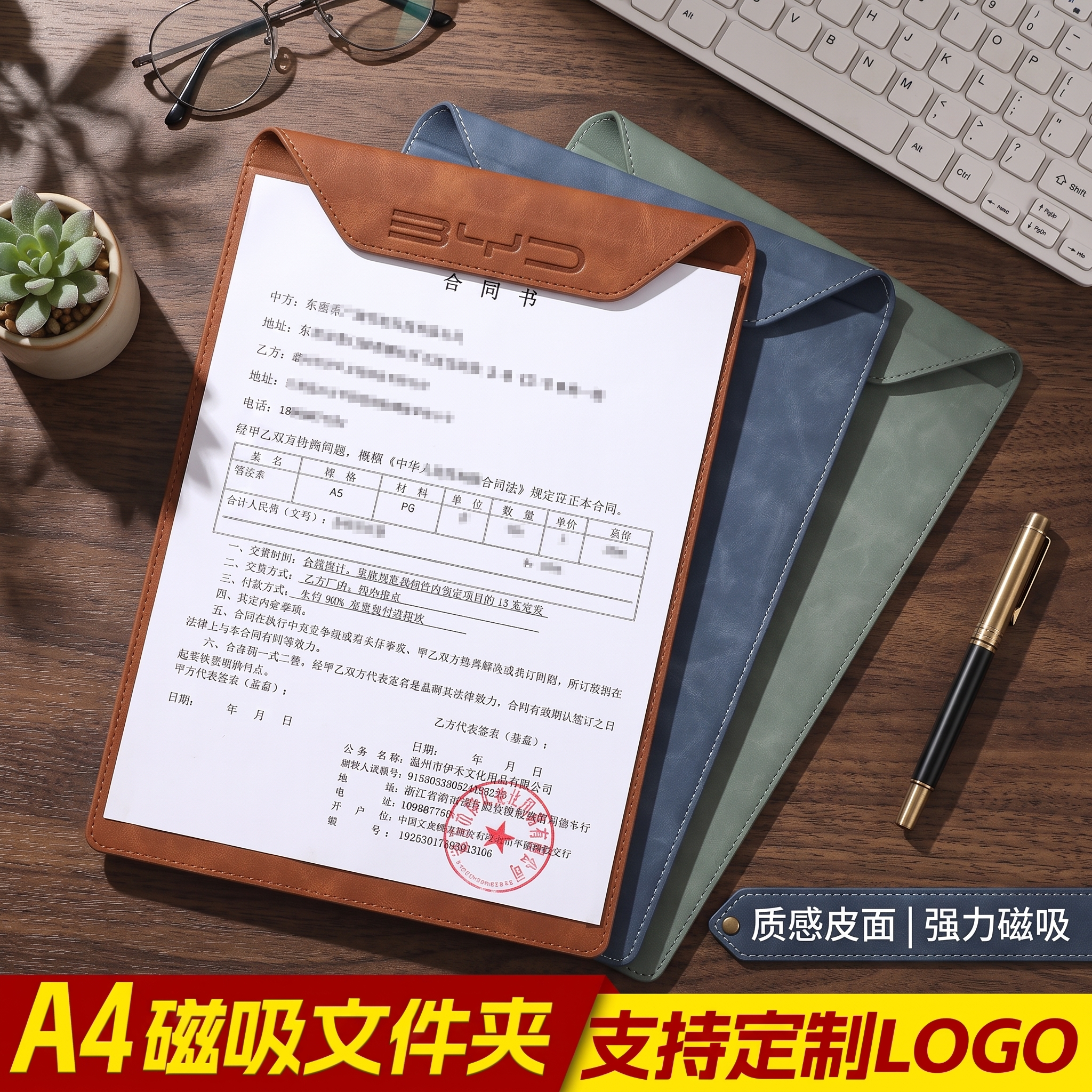 商务皮质文件夹A4竖式磁性会议夹酒店手写字垫板餐厅菜单便签夹学生试卷收纳书桌合同档案记录资料夹定制logo