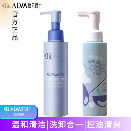 DR.ALVA瑷尔博士氨基酸洁面蜜深层清洁控油保湿泡沫洁面
