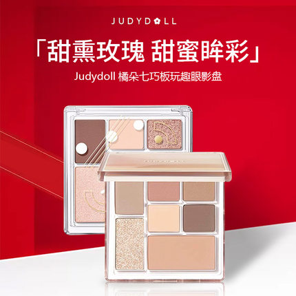 Judydoll橘朵七巧板玩趣眼影盘哑光大地腮红高光女绿色百搭通勤风