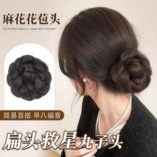 低扎鸡毛丸子头假发明星同款花苞千金高级感蓬松抓夹后脑勺假发包