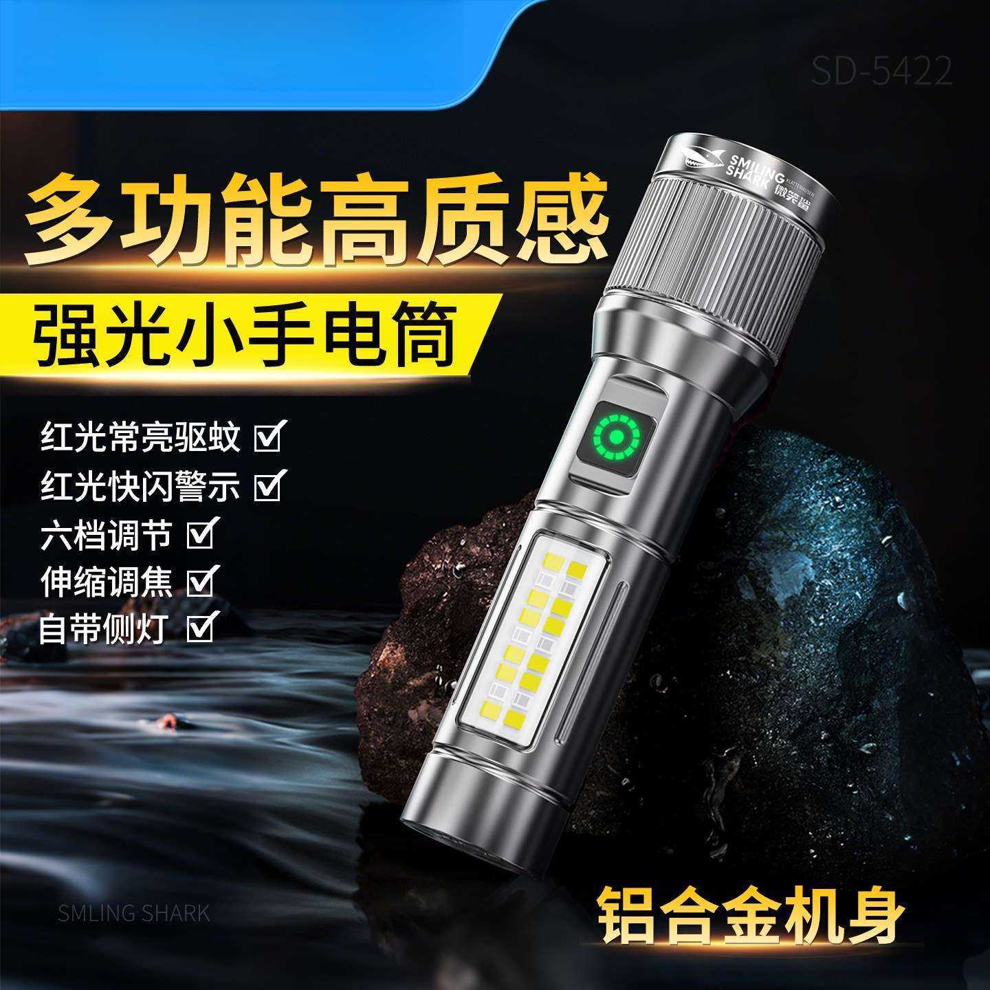 新款强光可充电长续航远射手电筒